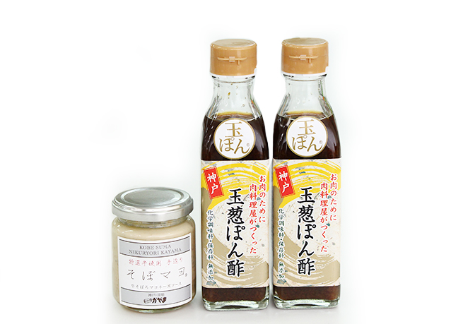 神戸セレクション7周年記念「肉料理かやま」神戸セレクション選定オリジナル調味料セット